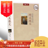 鹏辰正版精美散文随笔经典名家散文集 贾平凹鲁迅冰心散文作品精选现当代文艺文学散文 正版书籍