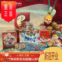 鹏辰正版[1.5米全景]3D全景西游记立体书中国古典名著4D珍藏版儿童玩具书桌游3-4-5-6-10岁