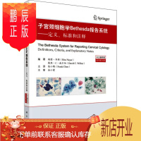 鹏辰正版子宫颈细胞学Bethesda报告系统——定义、标准和注释 中文翻译版 原书第3版 科学出版社