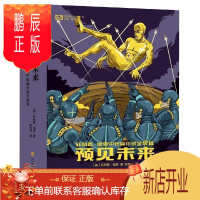 鹏辰正版预见未来 四川科学技术出版社 (美)·迪克(Philip K.Dick) 著 郝秀玉 译