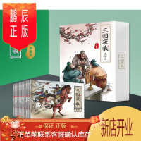 鹏辰正版三国演义连环画 珍藏版 全12册经典怀旧珍藏版西游记水浒传三国演义红楼梦少儿漫画书儿童故事书连环画四