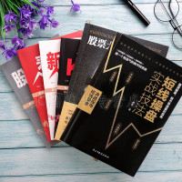 鹏辰正版正版6册 股票大作手回忆录+短线操盘实战技法+新手入门+看盘技巧+K线图+股票入门基础知识与技巧书籍