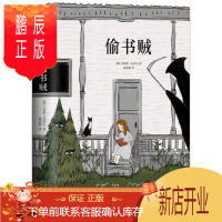 鹏辰正版偷书贼 马库斯苏萨克 外国文学小说 媲美追风筝的人偷影子的人掘墓人手册 外国振奋灵魂励志书籍