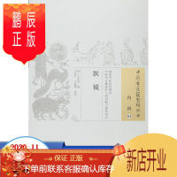 鹏辰正版促销 医镜 (明)王肯堂,丁兆平,王振国 校注 9787513227315 中国中医药出版社
