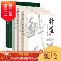 鹏辰正版正版 焦顺发针道5本套餐 读中医经典随笔 敏点微创医学探源 经络针 节针 针刺治病解析 焦顺发针道专