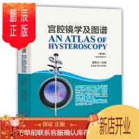 鹏辰正版正版 宫腔镜学及图谱 第3版夏恩兰主编 宫腔镜手术器械清洁消毒保养宫腔镜诊断在妇科疾病的应用宫腔镜