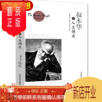 鹏辰正版叔本华论人生得失 (德)亚瑟·叔本华(Arthur Schopenhauer) 著;石磊 编译 外国
