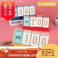 鹏辰正版高考中考考研牌提醒牌台历倒数小日历2021年创意考试桌面精致韩风