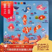 鹏辰正版儿童木质手抓板拼图3-4-5-6岁宝宝早教益智力形状认知玩具镶嵌板