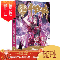 鹏辰正版正版 斗罗大陆第三部龙王传说9 唐家三少 玄幻奇幻书籍 中南天使