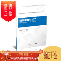 鹏辰正版钢筋翻样与加工