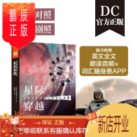 鹏辰正版大电影双语阅读--星际穿越 大电影双语阅读.星际穿越 Interstellar (赠英文音频与单词随