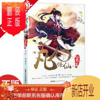 鹏辰正版正版 汉乡龙图腾3 孑与2著 唐砖银狐大宋的智慧同作者 穿越热血励志历史类网络小说