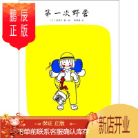 鹏辰正版次野营 儿童huiben 课外书小学生阅读图书籍 三四五六年级课外阅读书籍6-8-9-10-12