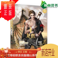 鹏辰正版正版 国家兵器.龙血2 水千丞 著 悬疑 冒险 都市奇幻 小说 /兵器档案