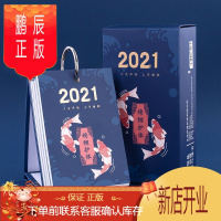 鹏辰正版2021年锦鲤日历ins风摆件手撕定制diy励志桌面创意文艺台历记事简约新年礼物