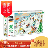 鹏辰正版拼图.滑雪胜地 中国人口出版社 北京邦臣小红花图书工作室新华书店正版图书