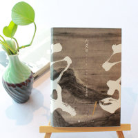 鹏辰正版官方正版 《六爻贰·上下求索》Priest P大小说继山河表里(默读镇魂3有匪大哥作者Pries