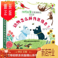 鹏辰正版你问我答科普翻翻书.怎么样 动物怎么样传递信息? 英国尤斯伯恩出版公司