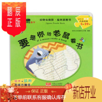 鹏辰正版动物也疯狂拼图玩具书2-3-6岁儿童纸质拼板宝宝益智力早教男女孩