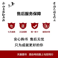 鹏辰正版自考教材 12344学前教育政策与法规 学前教育专业(专科) 杨莉君 备考2018自考