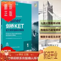 鹏辰正版新东方2020改革版剑桥KET官方模考题精讲精练1 剑桥通用英语五级考试官方备考资料A2 Key f