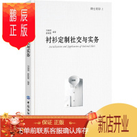 鹏辰正版绅士衬衫上 衬衫定制社交与实务