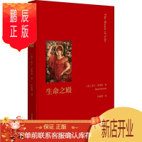 鹏辰正版生命之殿 (英)但丁·罗塞蒂(Dante Rossetti) 著 叶丽贤 译 中国现当代诗歌文学 新