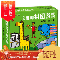 鹏辰正版8张 宝宝纸质拼图游戏3-4-5-6岁 幼儿童早教益智力玩具