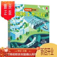 鹏辰正版尤斯伯恩看里面:揭秘土木工程 接力出版社 英国尤斯伯恩出版公司新华书店正版图书