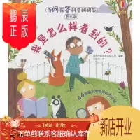 鹏辰正版你问我答科普翻翻书.怎么样 我是怎样看到的? 英国尤斯伯恩出版公司