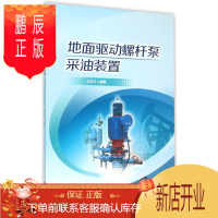 鹏辰正版地面驱动泵采油装置