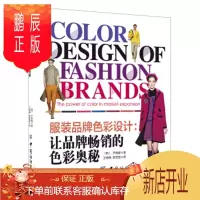 鹏辰正版服装品牌色彩设计