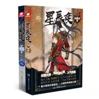 鹏辰正版正版 星辰变典藏版8+9 我吃西红柿著 星辰之力流星护体青春玄幻小说 中南天使