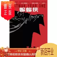 鹏辰正版蝙蝠侠年 弗兰克米勒 著WE-35正版Z2