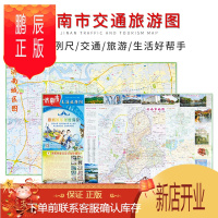 鹏辰正版新版,济南市交通旅游图,方便实用,旅游景点介绍,路线查看