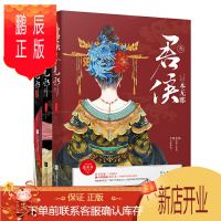 鹏辰正版正版 君侯本无邪1+2+3全套共3册 蓬莱客作品 战争权谋古代甜宠宠妻忠犬妻奴古风言情小说青春文学畅