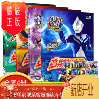 鹏辰正版赠对战卡高斯奥特曼连环画4本看漫画读经典系列小儿书连环画奥特曼英雄连环画书籍正版漫画适合男孩看的书卡