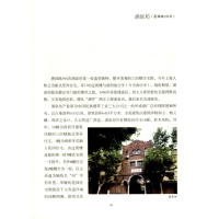 鹏辰正版官方直营 愚园路(精装) 徐锦江 上海 建筑设计 人文故事 正版图书籍 上海书画出版社