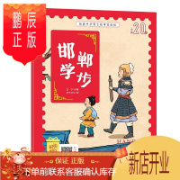 鹏辰正版中国古代寓言故事 邯郸学步 美绘注音课外书经典小学生课外阅读书籍适合儿童文学读物精选故事书小学生