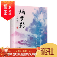 鹏辰正版正版幽梦影国学大书院系列 文白对照 正版 书籍 国学经典名著古典文艺格言随感小品和人生格言集 放松心