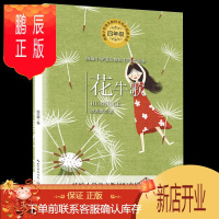 鹏辰正版正版 花牛歌 徐志摩著 统编小学语文教科书同步阅读书系教材配套4四年级课外阅读书籍 现代文学散文