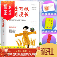 鹏辰正版[笔记本+书签]热爱可抵岁月漫长 老杨的猫头鹰2020年全新作品 保持热爱奔赴山海你并非