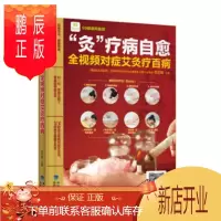 鹏辰正版医学书正版 