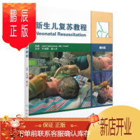 鹏辰正版新生儿复苏教程(第6版 含光盘) 人民卫生 叶鸿瑁 新生儿窒息儿科学 书籍