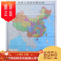 鹏辰正版国家版图系列-竖版中华人民共和国地图全图 1150*1350mm 详细表示南海诸岛 政区版