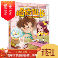 鹏辰正版文具盒里的爸爸妈妈 /拇指班长6(彩绘版)系列 9-10-12-15岁儿童文学小学生三四五六年级课外