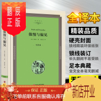 鹏辰正版[满49减10元]硬壳精装 傲慢与偏见 简奥斯丁文学长篇小说世界名著书9-10-12-15初高中阅读