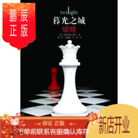 鹏辰正版暮光之城:破晓