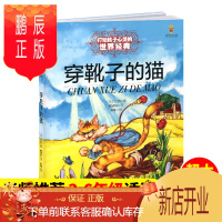 鹏辰正版[3本减10元]正版穿靴子的猫puss in boots一年级必读经典书 彩图绘本非注音版一二三四年